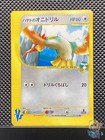 Falkner's Fearow
