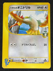 Falkner's Fearow
