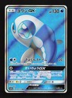 Wishiwashi GX