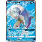 Wishiwashi GX