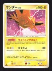 Zapdos
