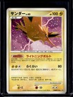 Zapdos