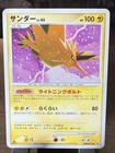 Zapdos