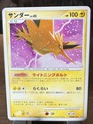 Zapdos