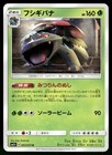 Venusaur