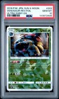 Venusaur