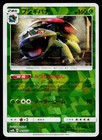 Venusaur