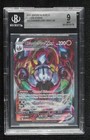Chandelure VMAX