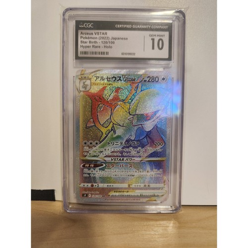 Arceus VSTAR