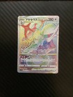 Arceus VSTAR