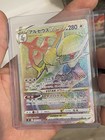 Arceus VSTAR