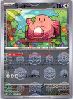 Chansey