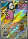 Chansey
