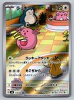 Chansey