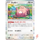 Chansey