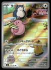 Chansey