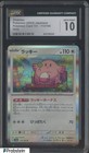 Chansey