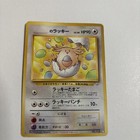 Chansey