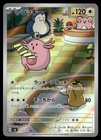 Chansey