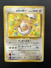 Chansey