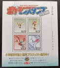 Pidgeot, Pidgeotto