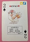 Pidgeot, Pidgeotto