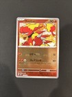 Magmar