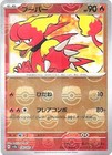 Magmar