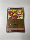 Magmar