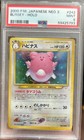 Blissey