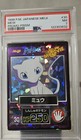 Charizard & Others