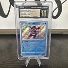 Galarian Mr. Rime