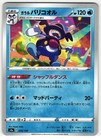 Galarian Mr. Rime
