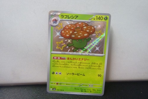 Vileplume