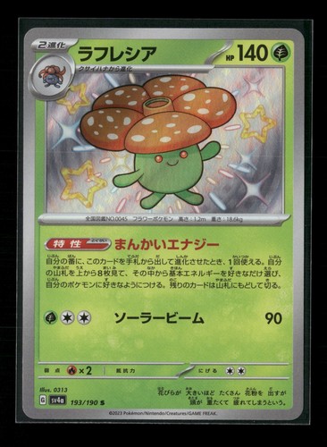 Vileplume