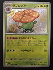 Vileplume