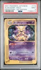 Alakazam