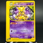 Alakazam
