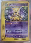 Alakazam