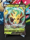 Leafeon V