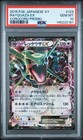 Rayquaza EX [CoroCoro] 