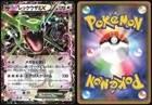 Rayquaza EX [CoroCoro] 