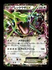 Rayquaza EX [CoroCoro] 