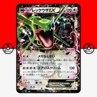 Rayquaza EX [CoroCoro] 