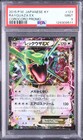 Rayquaza EX [CoroCoro] 