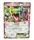 Rayquaza EX [CoroCoro] 
