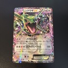 Rayquaza EX [CoroCoro] 