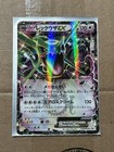 Rayquaza EX [CoroCoro] 