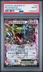 Rayquaza EX [CoroCoro] 