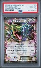 Rayquaza EX [CoroCoro] 